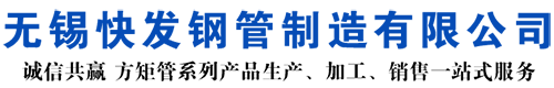 聊城AH36方管-聊城ss355j2矩形管-聊城船用方管矩形管-聊城ss355j2大口径方管-美标-欧标-英标方管厂家-聊城方管生产厂家